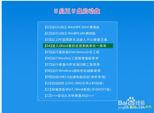 u盤怎么這么裝系統(tǒng)分區(qū)
