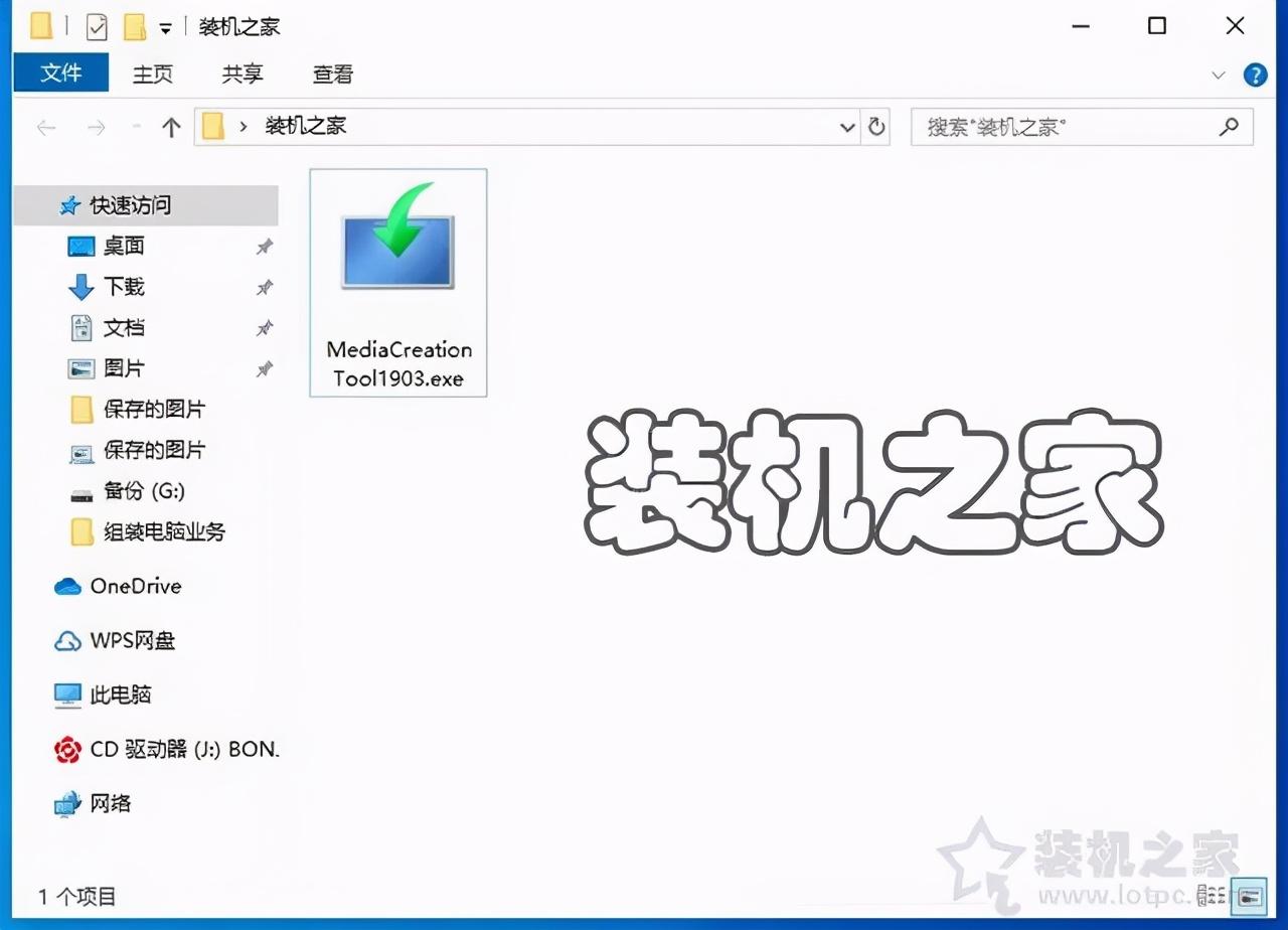 win10安裝教程專業版
