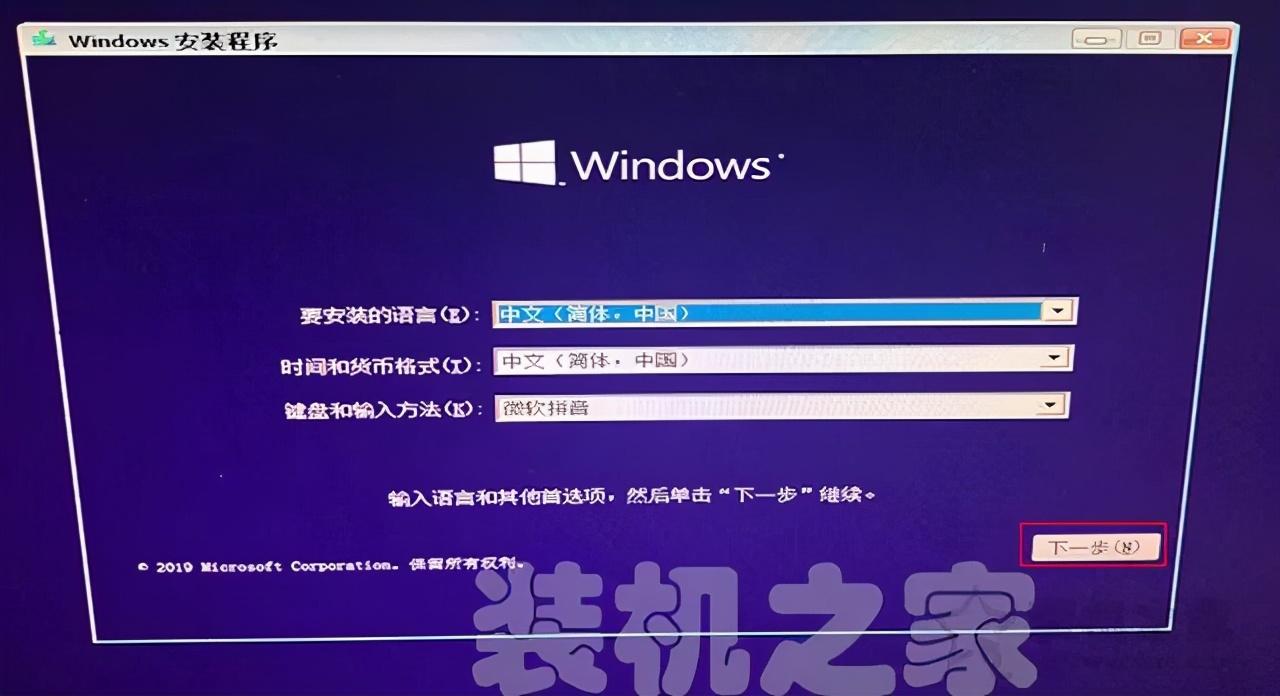 win10安裝教程專業版