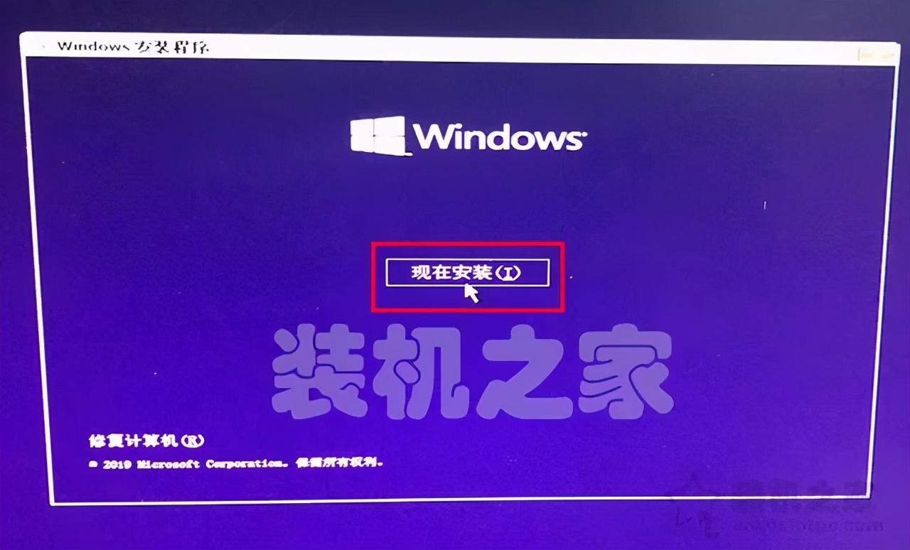 win10安裝教程專業版