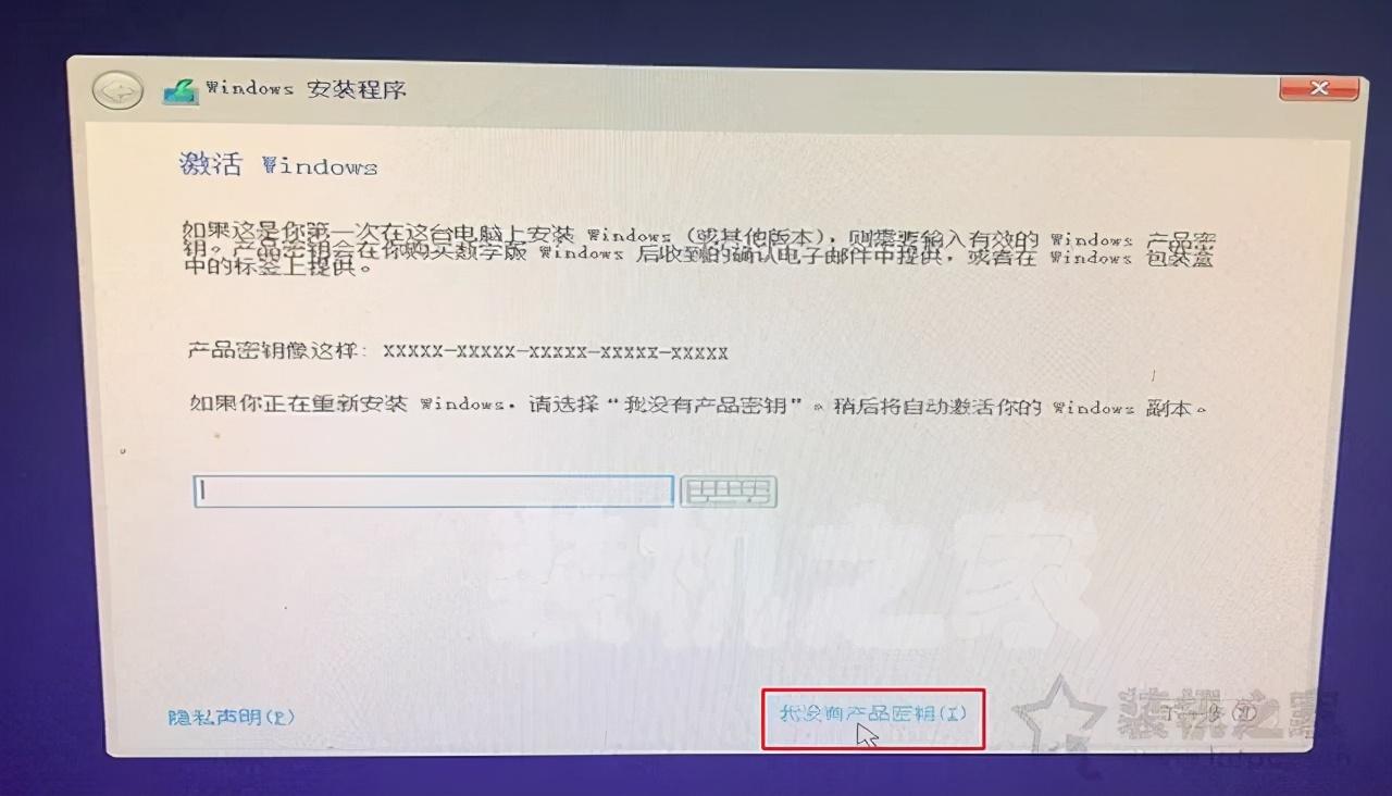 win10安裝教程專業版