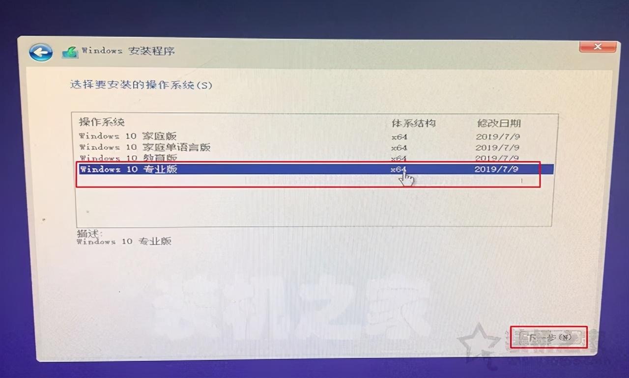 win10安裝教程專業版