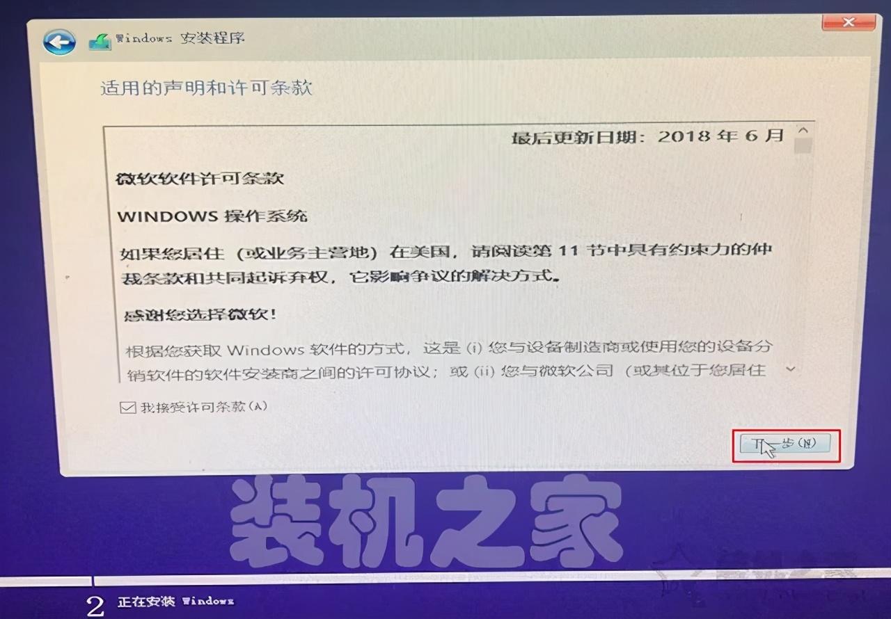 win10安裝教程專業版