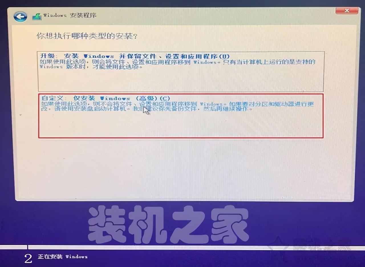 win10安裝教程專業版