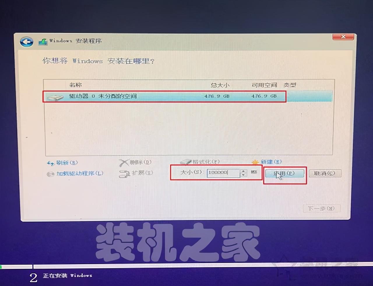 win10安裝教程專業版