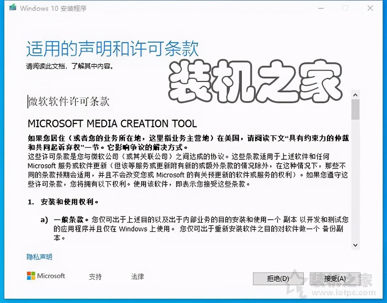 win10安裝教程專業版