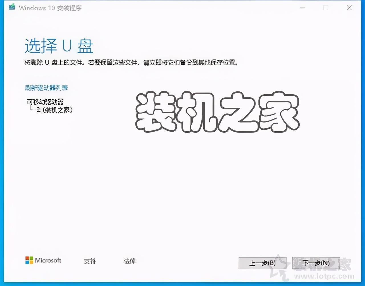 win10安裝教程專業版