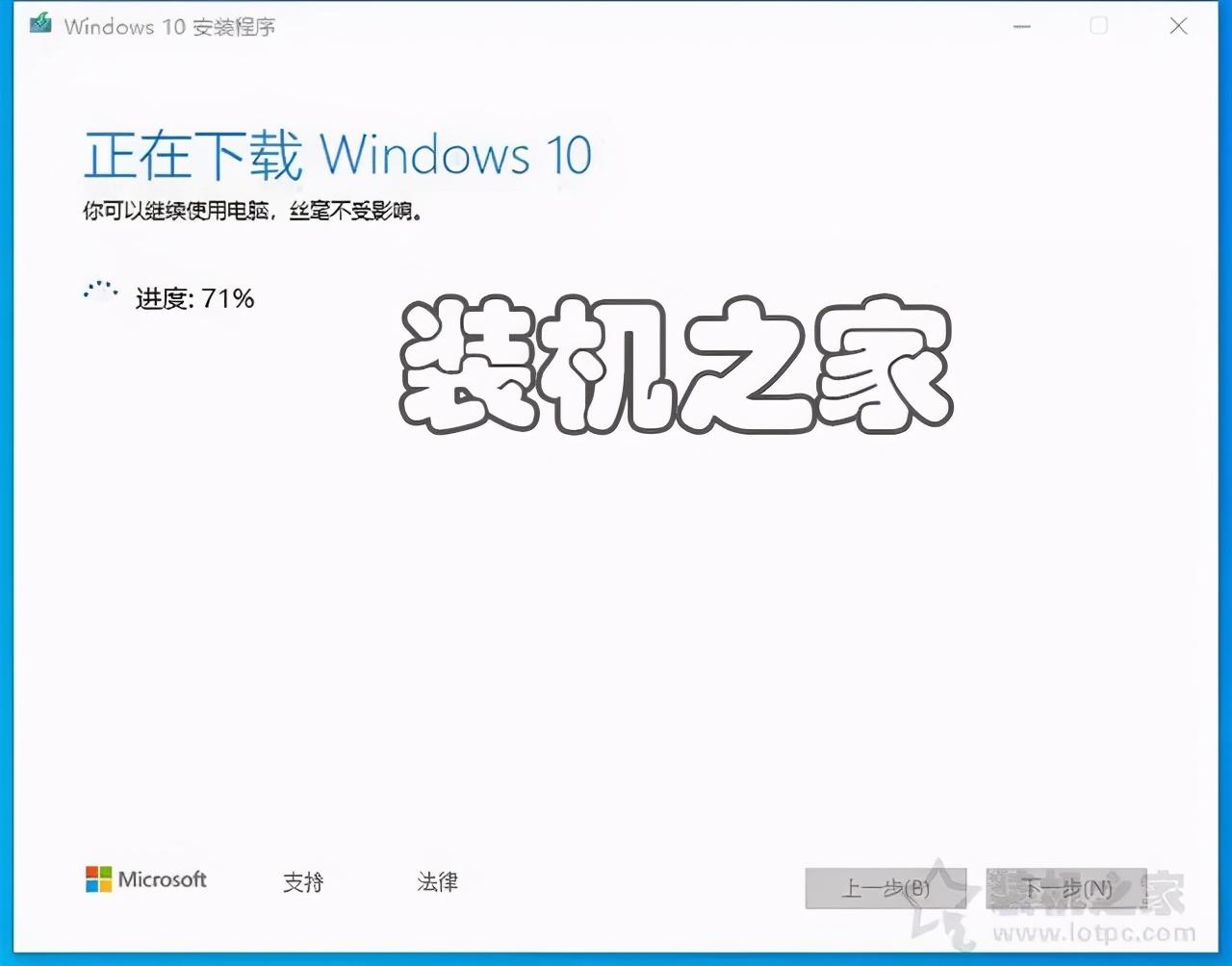 win10安裝教程專業版