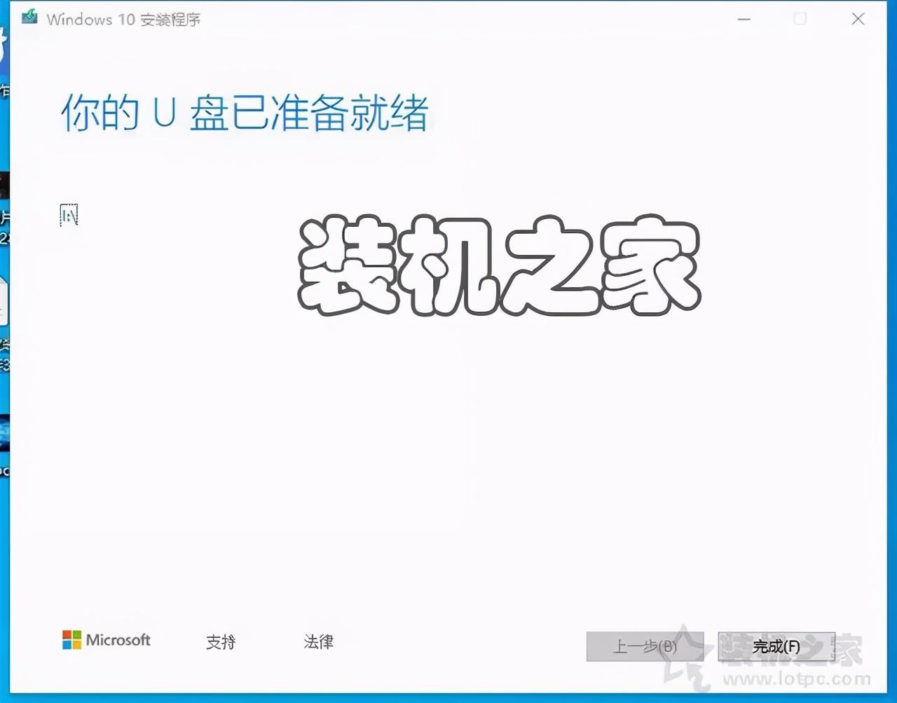win10安裝教程專業版