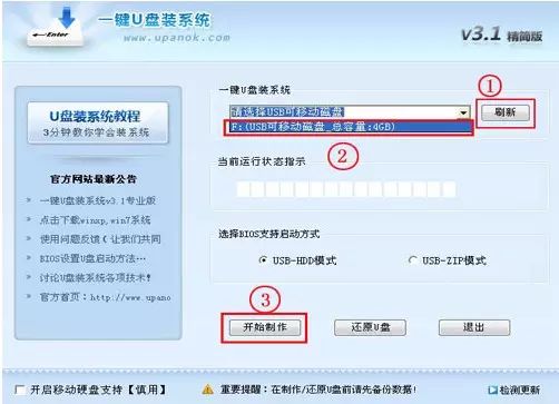 u盤怎么這么裝系統分區 如何使用 U 盤輕松重裝 win7 系統？