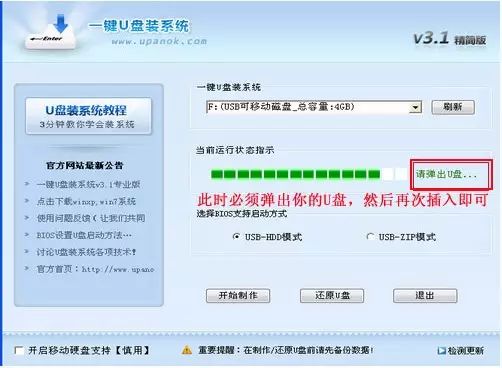 u盤怎么這么裝系統分區
