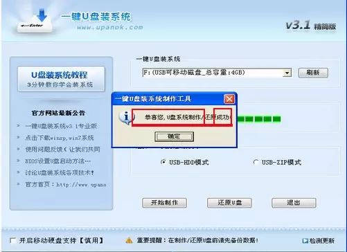 u盤怎么這么裝系統分區