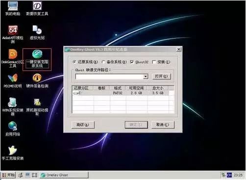 u盤怎么這么裝系統分區