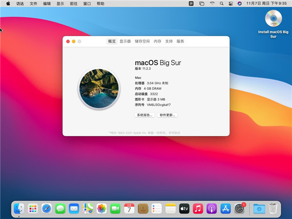 mac系統(tǒng)懶人下載 MacOS Big Sur 懶人版：輕松安裝，盡享高效體驗