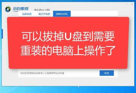 組裝機如何u盤裝系統(tǒng)
