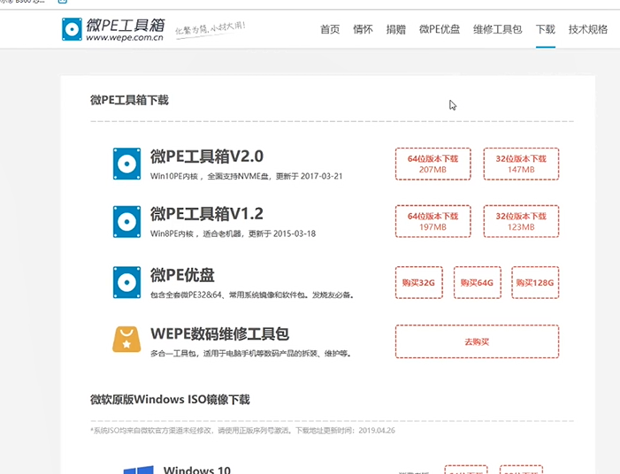 安裝win10 分區教程