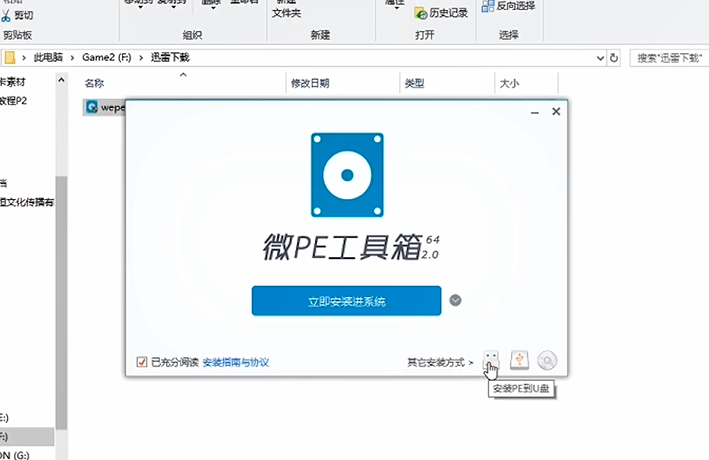 安裝win10 分區教程