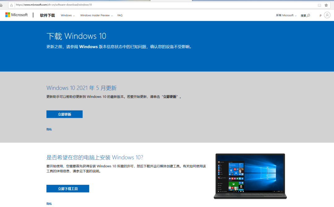 安裝win10 分區教程