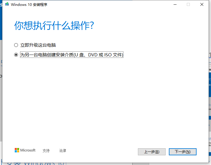 安裝win10 分區教程