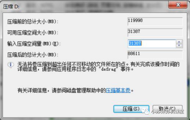 安裝win10 分區教程