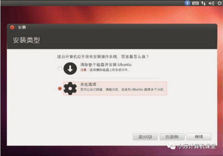 安裝win10 分區教程