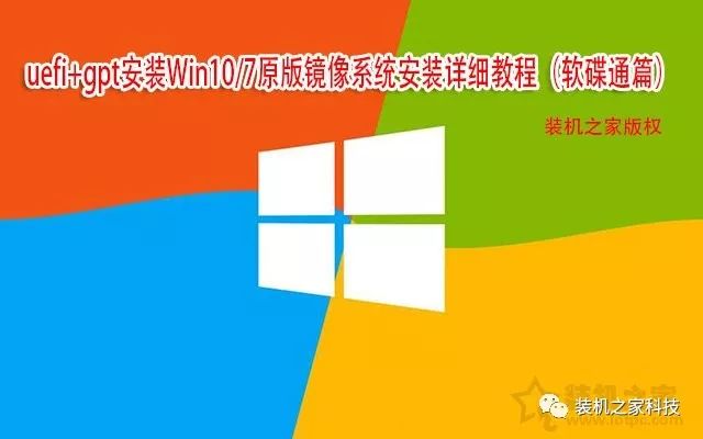 安裝win10 分區教程