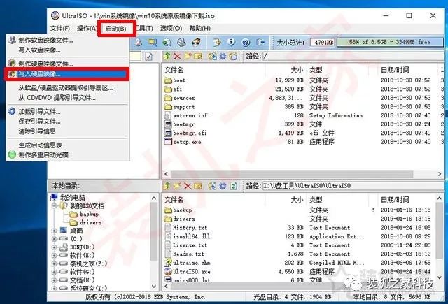 安裝win10 分區教程