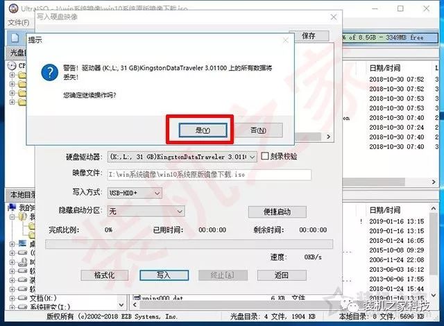 安裝win10 分區教程