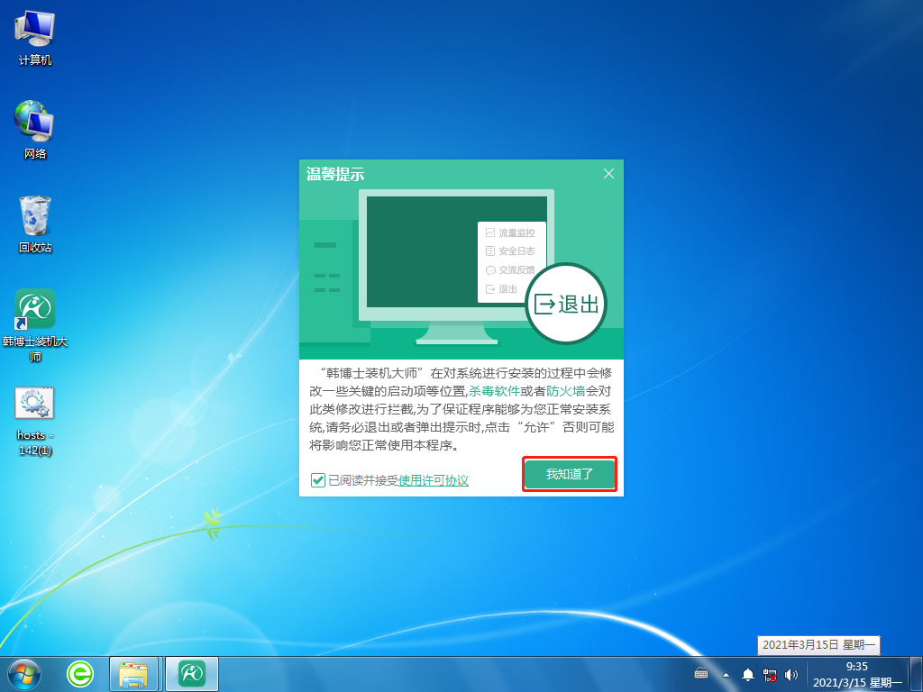 win8怎么重裝系統教程