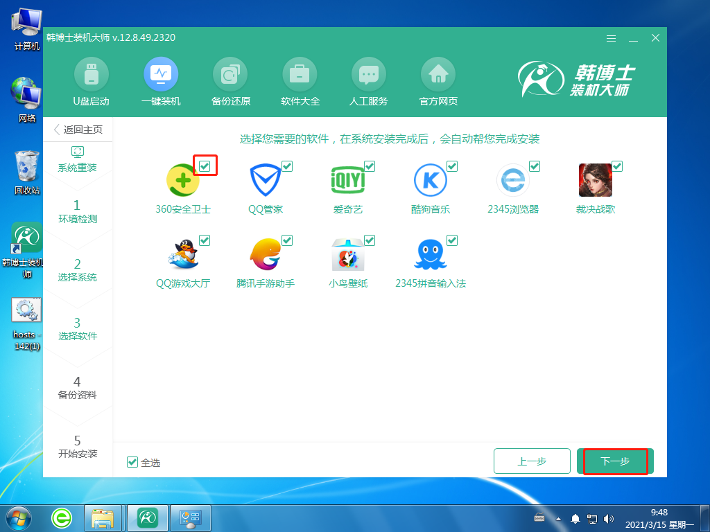win8怎么重裝系統教程