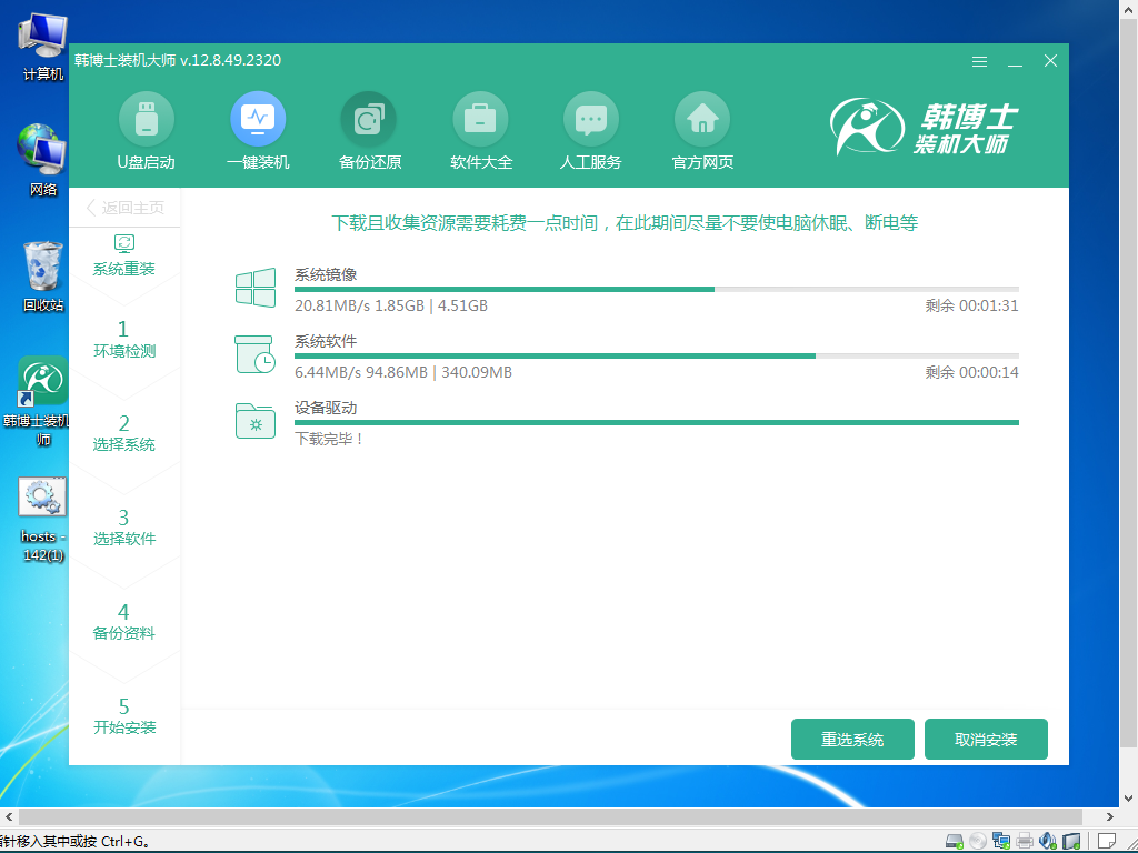 win8怎么重裝系統教程