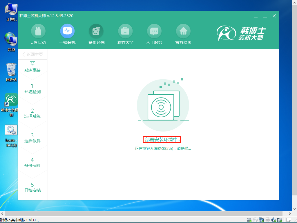 win8怎么重裝系統教程