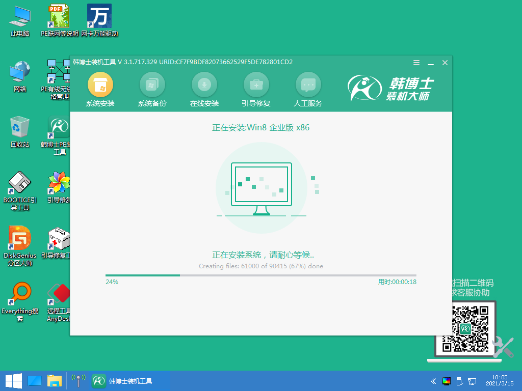 win8怎么重裝系統教程