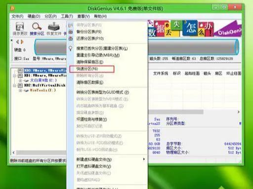 安裝win10 分區教程