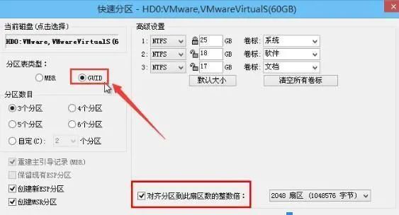 安裝win10 分區教程