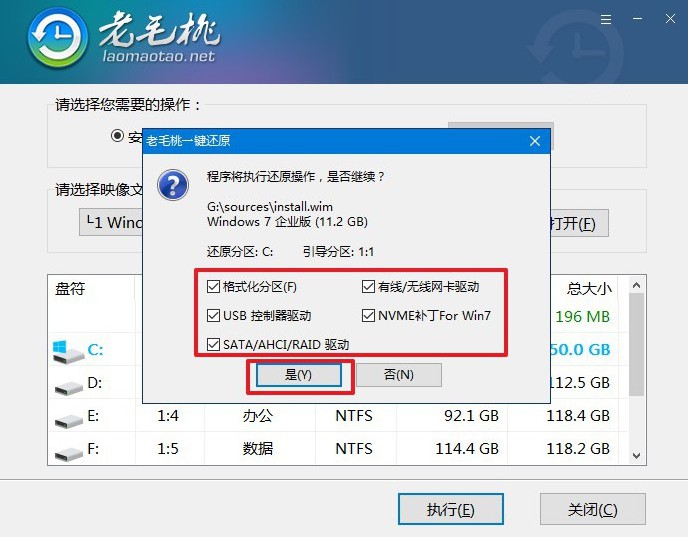 7.2老毛桃還原