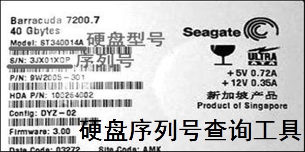 win7修改序列號工具 硬盤序列號查詢工具，快速準確查詢硬盤序列號的必備工具