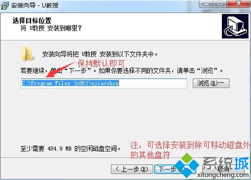 安裝軟件目錄