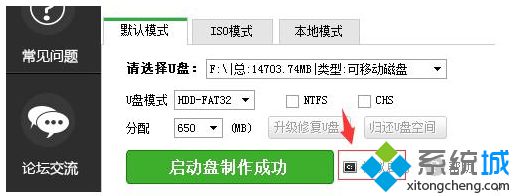 點擊軟件界面上的“模擬啟動”