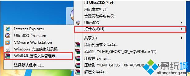 winrar壓縮文件管理器打開