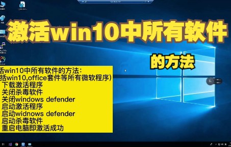 win10殺激活軟件