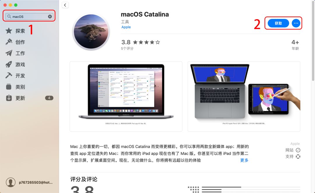 下載mac系統安裝源文件