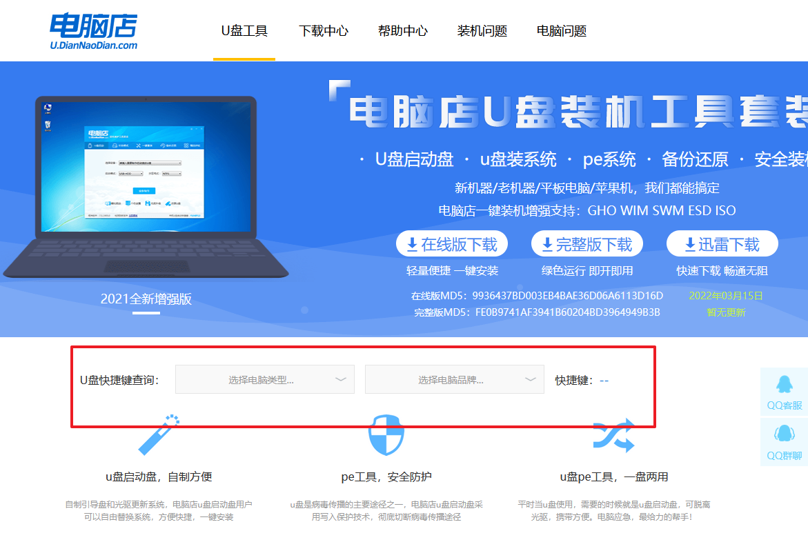 BIOS設置U盤