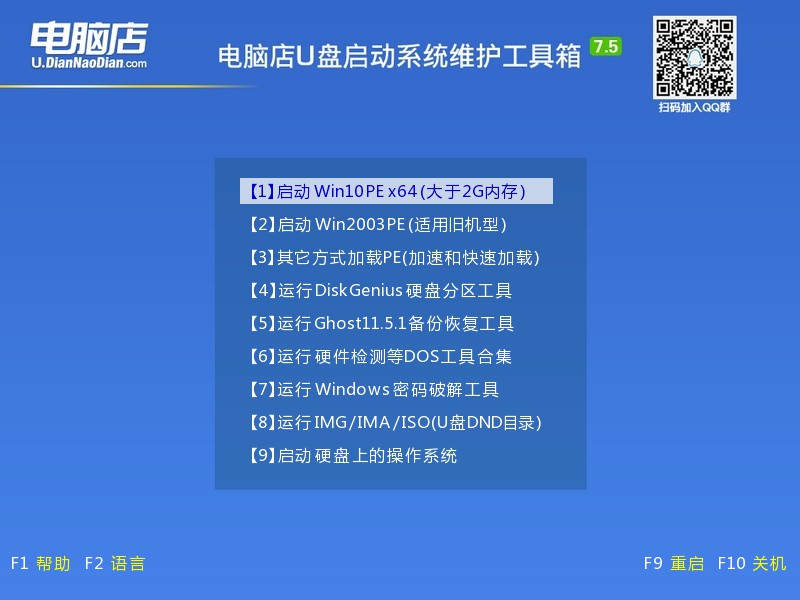 BIOS設置U盤
