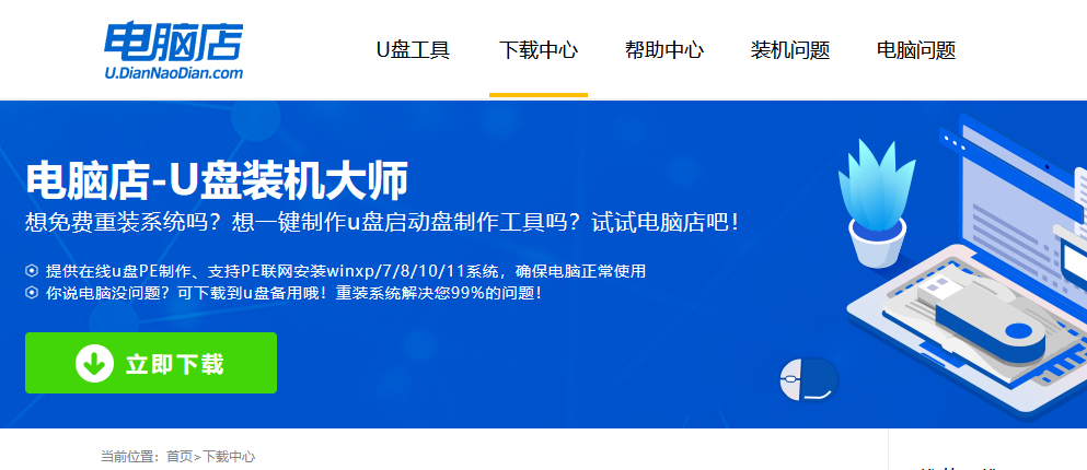 制作u盤啟動盤