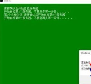 win8激活信息備份