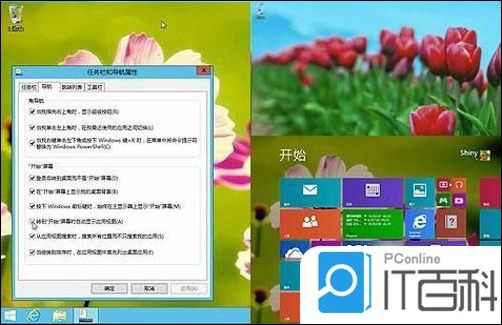 win8激活信息備份