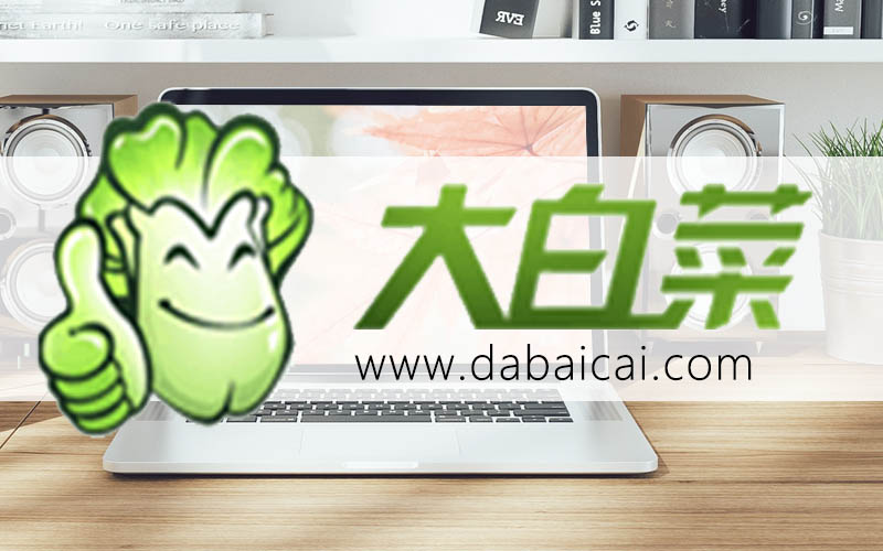 u盤大白菜裝系統(tǒng)詳細(xì)步驟 如何設(shè)置啟動(dòng)盤重裝系統(tǒng)？詳細(xì)教程分享