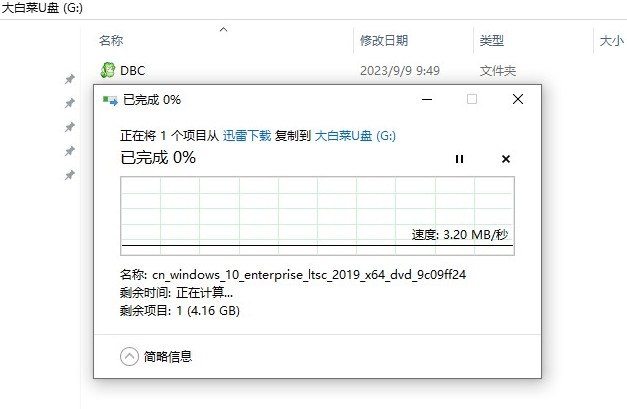 5-存放win10系統文件