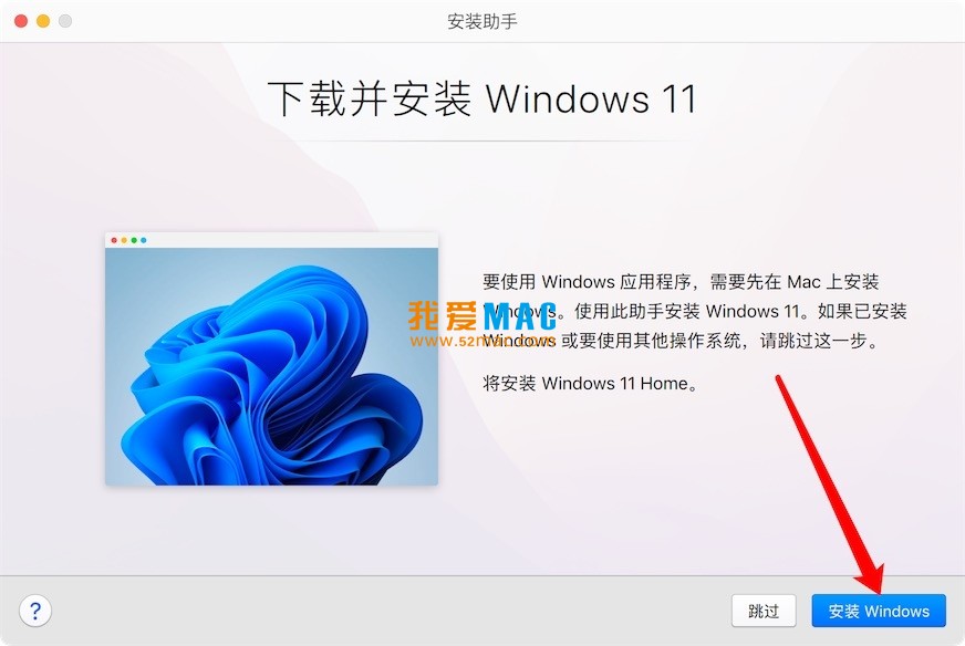mac虛擬機系統下載 Parallels Desktop 18 for Mac v18.1.1 PD 虛擬機中文版下載